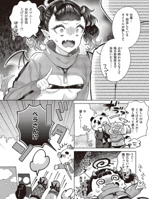 コミック ジエス 04 [DL版]_549