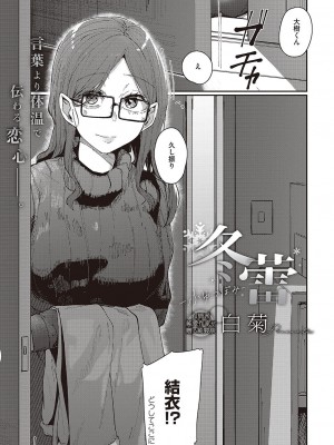 コミック ジエス 04 [DL版]_350