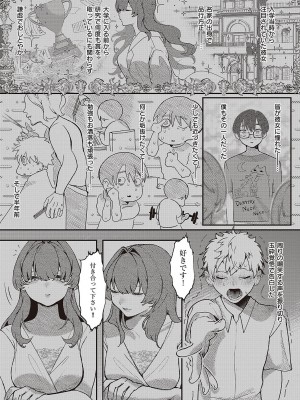 コミック ジエス 04 [DL版]_604