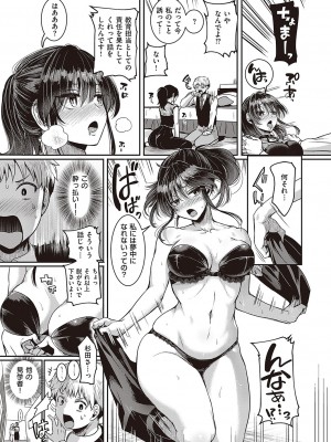 コミック ジエス 04 [DL版]_336