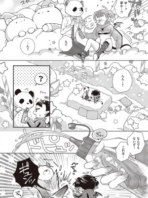 コミック ジエス 04 [DL版]_551