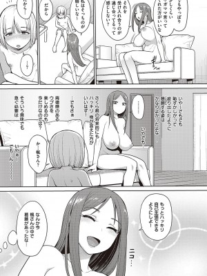 コミック ジエス 04 [DL版]_200