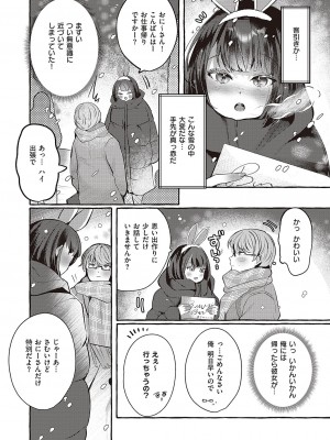 コミック ジエス 04 [DL版]_204