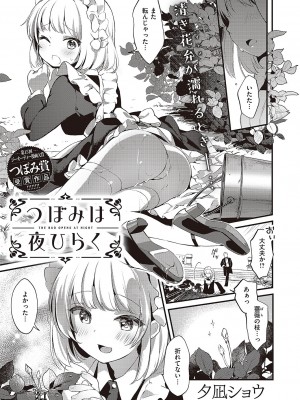 コミック ジエス 04 [DL版]_298