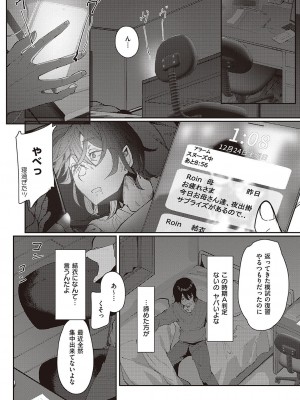 コミック ジエス 04 [DL版]_349