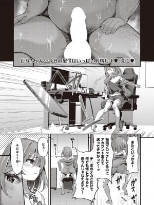 コミック ジエス 04 [DL版]_264