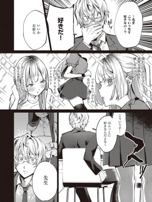 コミック ジエス 04 [DL版]_577