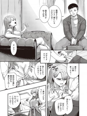 コミック ジエス 04 [DL版]_236