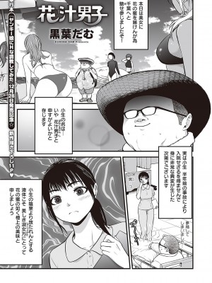 コミック ジエス 04 [DL版]_382