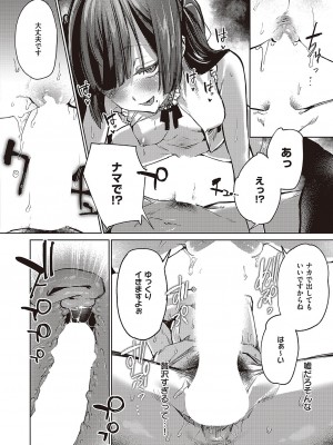 コミック ジエス 04 [DL版]_587
