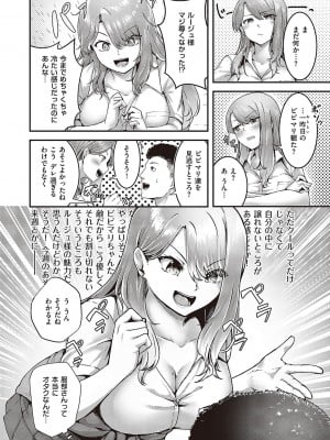 コミック ジエス 04 [DL版]_237