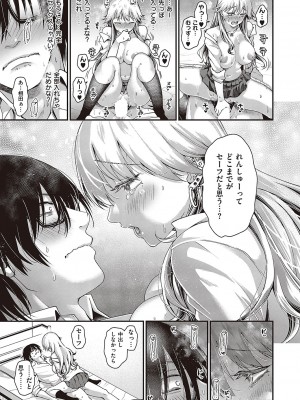 コミック ジエス 04 [DL版]_498