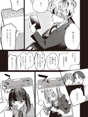 コミック ジエス 04 [DL版]_576