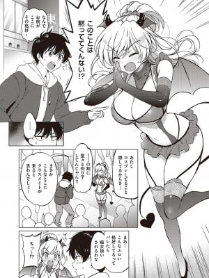 コミック ジエス 04 [DL版]_067