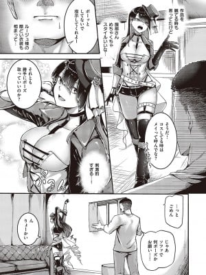 コミック ジエス 04 [DL版]_240