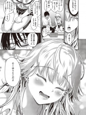 コミック ジエス 04 [DL版]_480