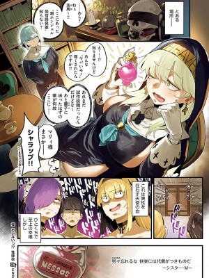 コミック ジエス 04 [DL版]_035