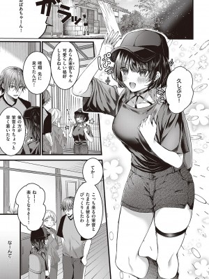 コミック ジエス 04 [DL版]_514