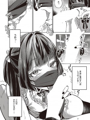 コミック ジエス 04 [DL版]_581