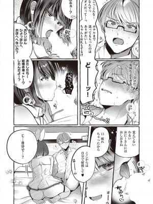 コミック ジエス 04 [DL版]_211