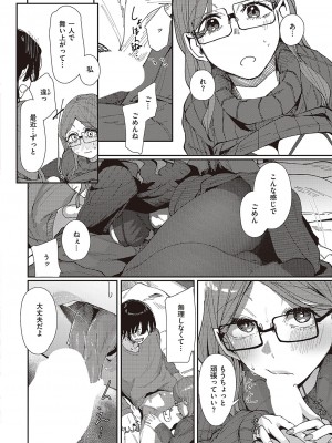 コミック ジエス 04 [DL版]_359
