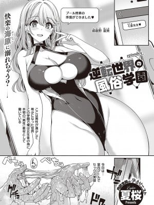 コミック ジエス 04 [DL版]_394