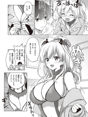 コミック ジエス 04 [DL版]_071