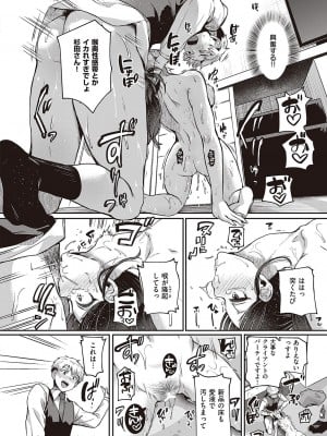 コミック ジエス 04 [DL版]_343
