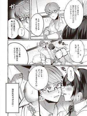 コミック ジエス 04 [DL版]_215