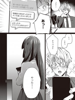 コミック ジエス 04 [DL版]_579