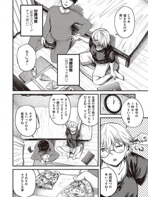 コミック ジエス 04 [DL版]_095