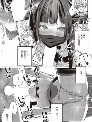 コミック ジエス 04 [DL版]_582