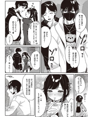 コミック ジエス 04 [DL版]_454