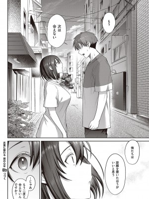 コミック ジエス 04 [DL版]_709