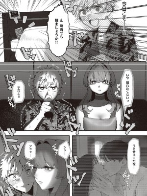 コミック ジエス 04 [DL版]_606