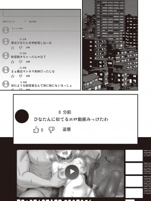 コミック ジエス 04 [DL版]_290
