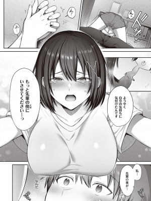 コミック ジエス 04 [DL版]_715