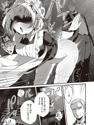コミック ジエス 04 [DL版]_306