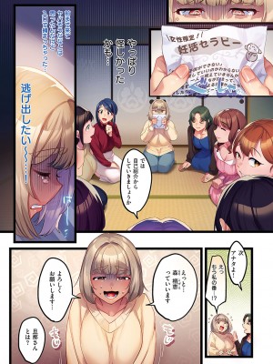 コミック ジエス 04 [DL版]_008