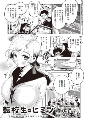 コミック ジエス 04 [DL版]_426