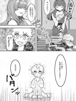 コミック ジエス 04 [DL版]_607