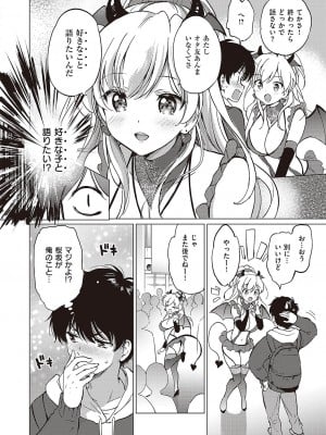 コミック ジエス 04 [DL版]_069