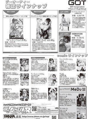 コミック ジエス 04 [DL版]_740