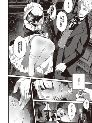コミック ジエス 04 [DL版]_305