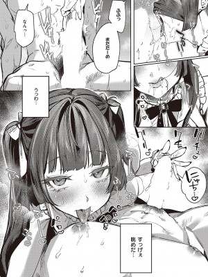 コミック ジエス 04 [DL版]_583