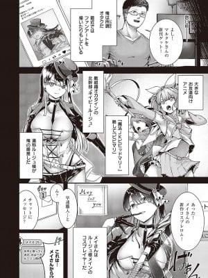 コミック ジエス 04 [DL版]_231