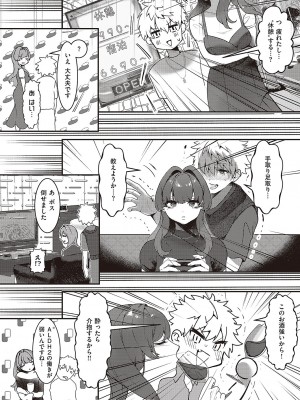 コミック ジエス 04 [DL版]_608