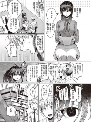 コミック ジエス 04 [DL版]_328
