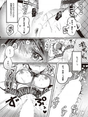 コミック ジエス 04 [DL版]_219