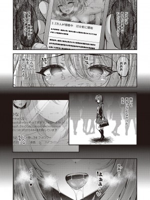 コミック ジエス 04 [DL版]_286